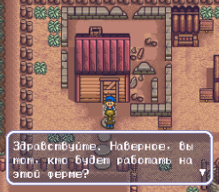 Скачать SNES Harvest Moon (RUS) на русском